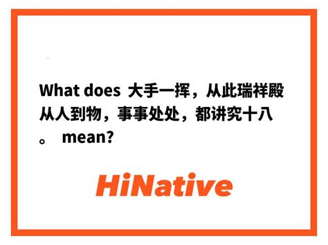 讲究meaning in english